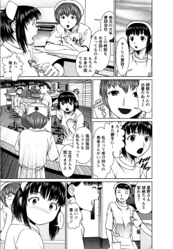 Page 87 of OMAKASE NURSE FORCE