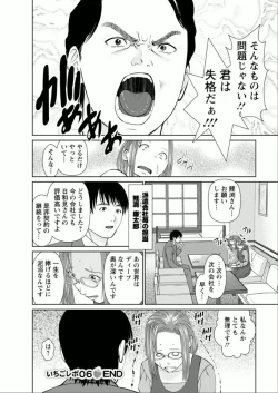 Page 112 of Yumemiru Haken Ichigo-chan