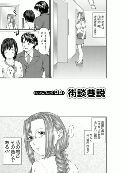 Page 133 of Yumemiru Haken Ichigo-chan