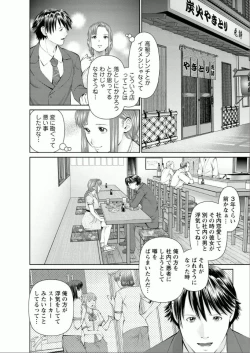 Page 136 of Yumemiru Haken Ichigo-chan