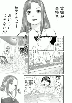 Page 139 of Yumemiru Haken Ichigo-chan
