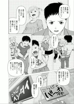 Page 156 of Yumemiru Haken Ichigo-chan