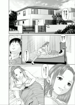 Page 170 of Yumemiru Haken Ichigo-chan
