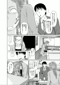 Page 184 of Yumemiru Haken Ichigo-chan
