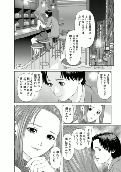Page 30 of Yumemiru Haken Ichigo-chan