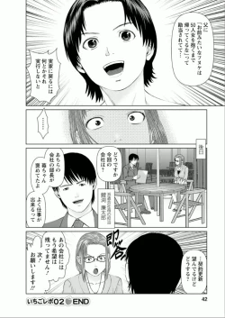 Page 40 of Yumemiru Haken Ichigo-chan