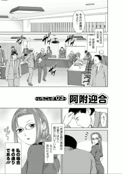 Page 41 of Yumemiru Haken Ichigo-chan