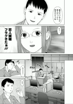 Page 45 of Yumemiru Haken Ichigo-chan