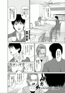 Page 94 of Yumemiru Haken Ichigo-chan