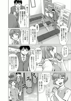Page 10 of Kanojo ni Shiyou!!