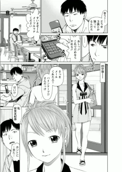 Page 111 of Kanojo ni Shiyou!!