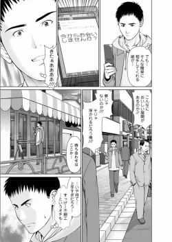 Page 127 of Kanojo ni Shiyou!!