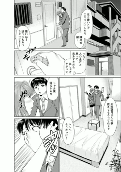 Page 12 of Kanojo ni Shiyou!!