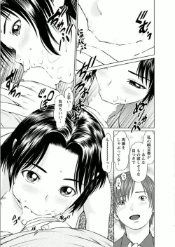 Page 133 of Kanojo ni Shiyou!!