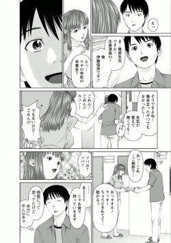 Page 144 of Kanojo ni Shiyou!!