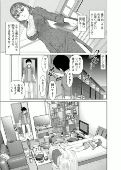 Page 145 of Kanojo ni Shiyou!!