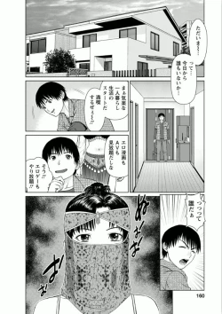 Page 160 of Kanojo ni Shiyou!!