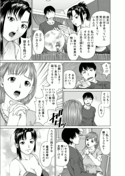 Page 171 of Kanojo ni Shiyou!!