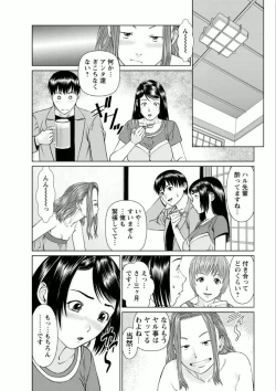 Page 182 of Kanojo ni Shiyou!!
