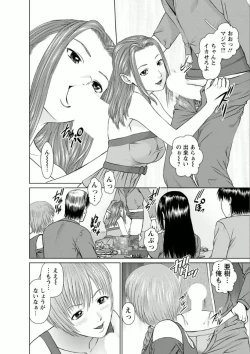 Page 184 of Kanojo ni Shiyou!!