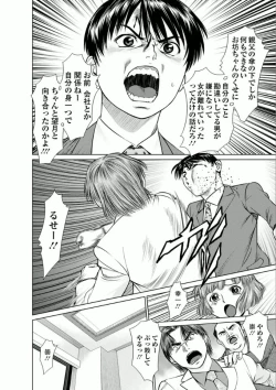 Page 32 of Kanojo ni Shiyou!!