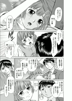 Page 35 of Kanojo ni Shiyou!!