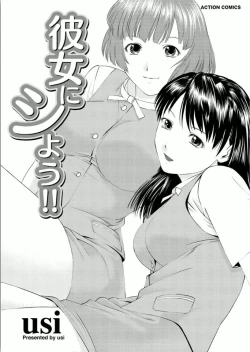 Page 3 of Kanojo ni Shiyou!!