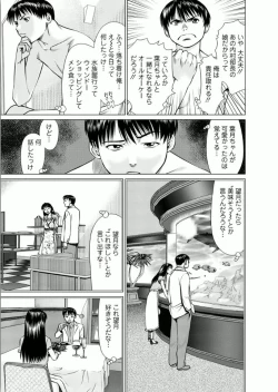 Page 45 of Kanojo ni Shiyou!!