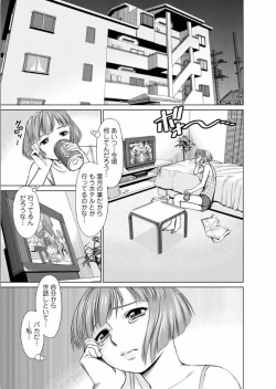Page 47 of Kanojo ni Shiyou!!