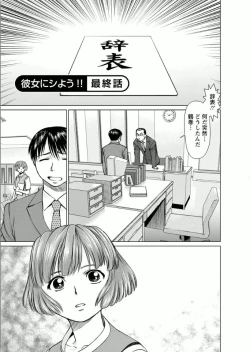 Page 61 of Kanojo ni Shiyou!!