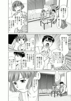 Page 64 of Kanojo ni Shiyou!!