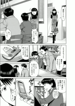 Page 79 of Kanojo ni Shiyou!!