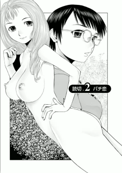 Page 93 of Kanojo ni Shiyou!!