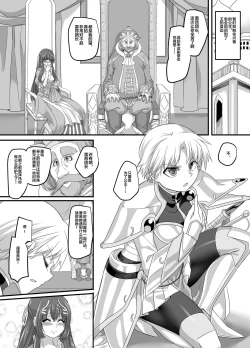 Page 15 of Seikishichou Leon