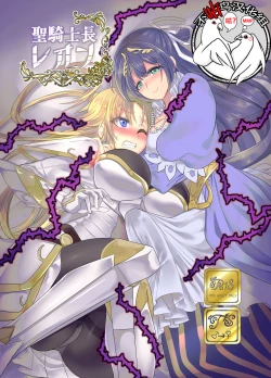 Page 1 of Seikishichou Leon