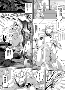 Page 2 of Seikishichou Leon