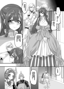 Page 32 of Seikishichou Leon