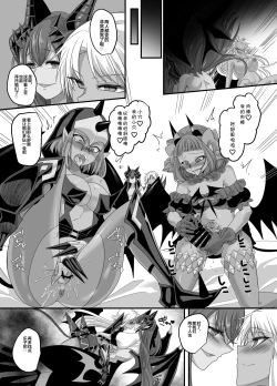 Page 36 of Seikishichou Leon
