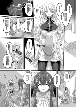 Page 37 of Seikishichou Leon