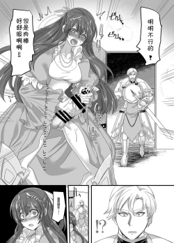 Page 3 of Seikishichou Leon