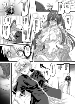 Page 8 of Seikishichou Leon