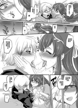 Page 9 of Seikishichou Leon