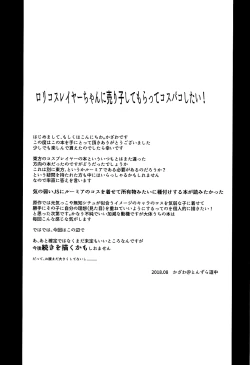 Page 21 of Kimi wa Ore no Rumia