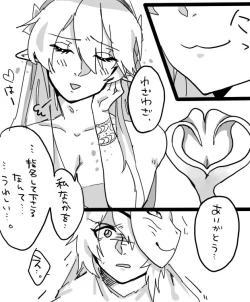 Page 2 of Paru-chan vore