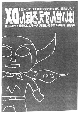 Page 25 of Hai Sensu Erohon DX | High Sense Ero Book DX