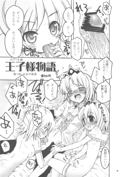 Page 20 of Popuso Club