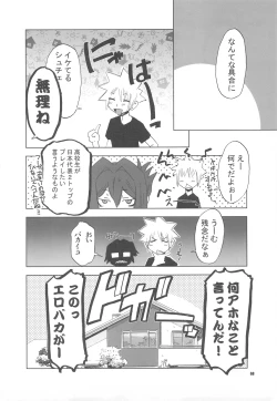 Page 67 of Popuso Club