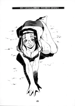 Page 14 of "Hanabishi"