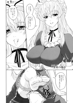 Page 2 of Ironna Futanarikko ni Shitari! Saretari! 2 Junbigou