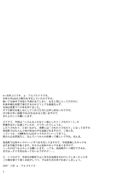 Page 9 of Ironna Futanarikko ni Shitari! Saretari! 2 Junbigou